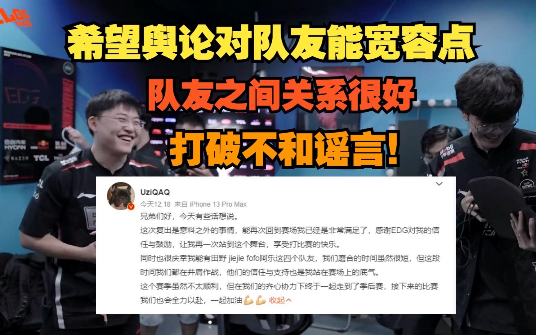 包含EDG碾压Vitality，Uzi打破历史纪录的词条