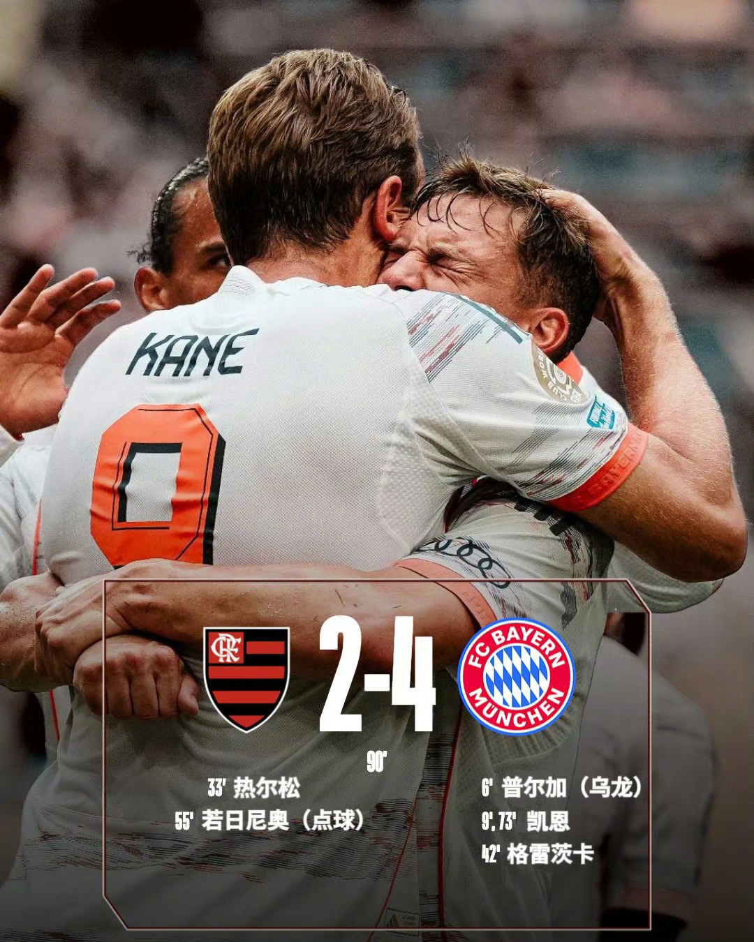 包含拜仁慕尼黑大获一胜令对手颇感压力的词条