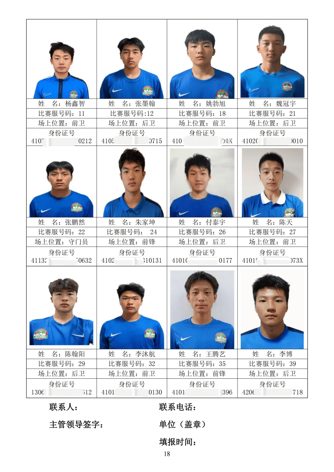 九游VIP-足球运动员个人品质评选结果揭晓，引起热议