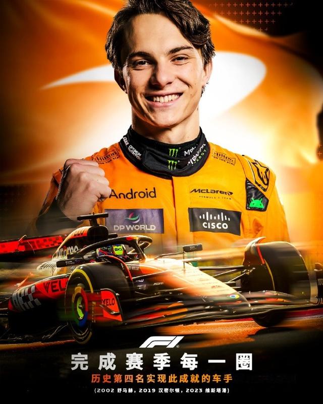 九游娱乐首页-包含索伯车队轻取雷诺车队,皮亚斯特里高光表现的词条