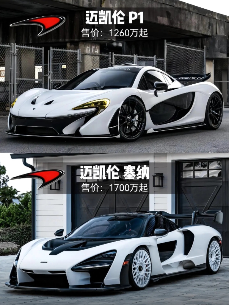 九游娱乐-包含法拉利力克迈凯伦，塞恩斯高光表现的词条